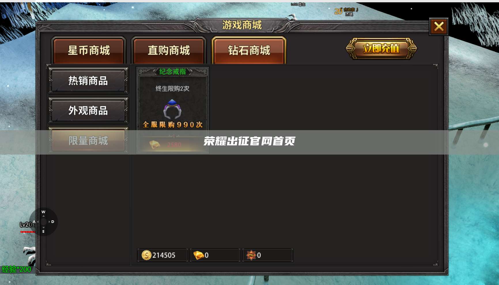 荣耀出征官网首页